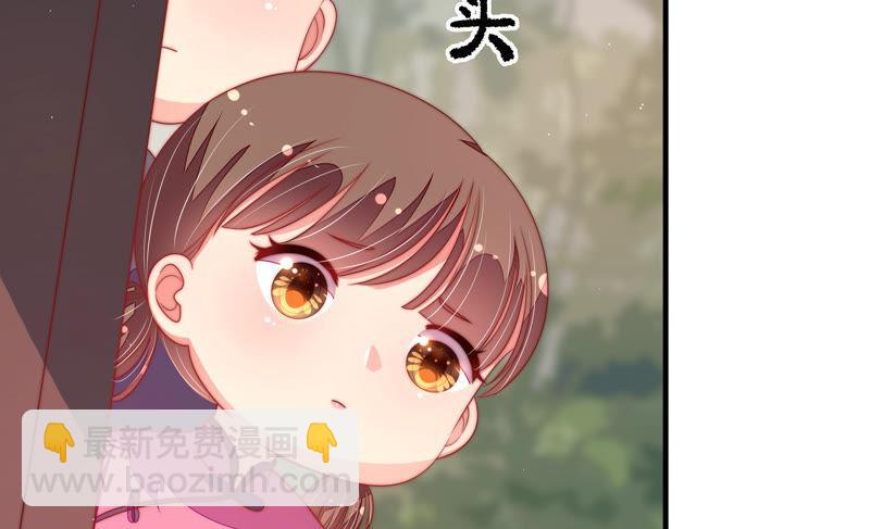 🍱少帅每天都在吃醋 第137话 有困难找我 第12页