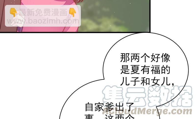 🍱少帅每天都在吃醋 第137话 有困难找我 第13页