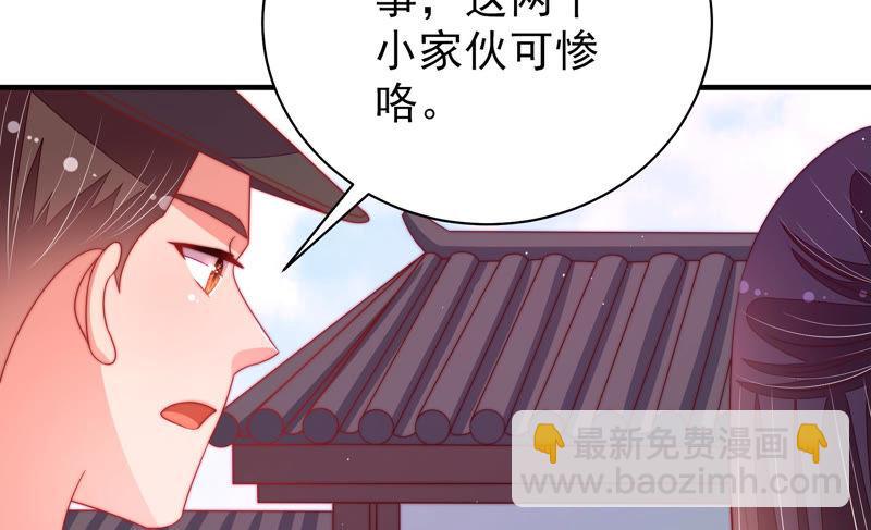 🍱少帅每天都在吃醋 第137话 有困难找我 第14页
