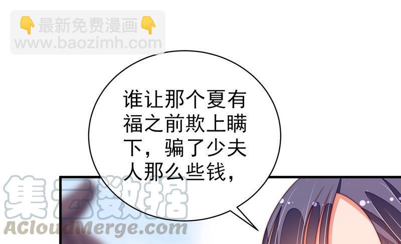 🍱少帅每天都在吃醋 第137话 有困难找我 第17页