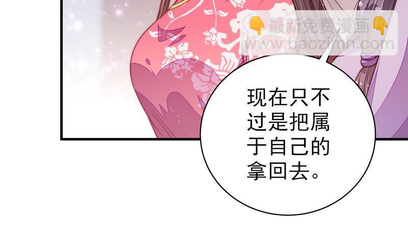 🍱少帅每天都在吃醋 第137话 有困难找我 第19页