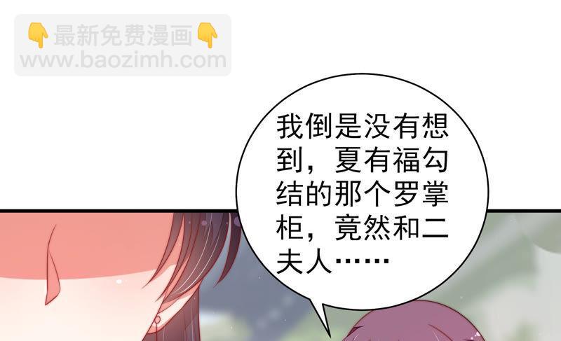 🍱少帅每天都在吃醋 第137话 有困难找我 第20页
