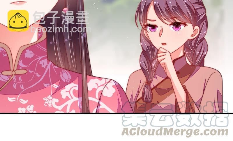 🍱少帅每天都在吃醋 第137话 有困难找我 第21页