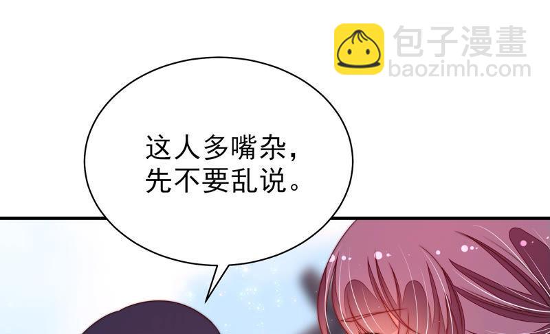 🍱少帅每天都在吃醋 第137话 有困难找我 第23页