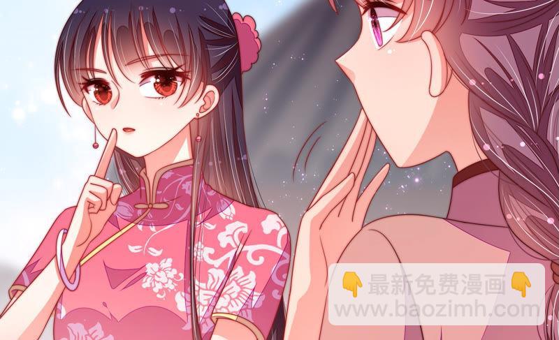 🍱少帅每天都在吃醋 第137话 有困难找我 第24页