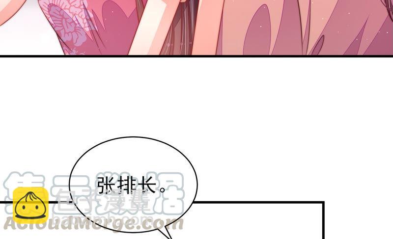 🍱少帅每天都在吃醋 第137话 有困难找我 第25页