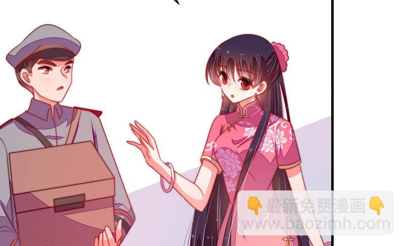 🍱少帅每天都在吃醋 第137话 有困难找我 第26页