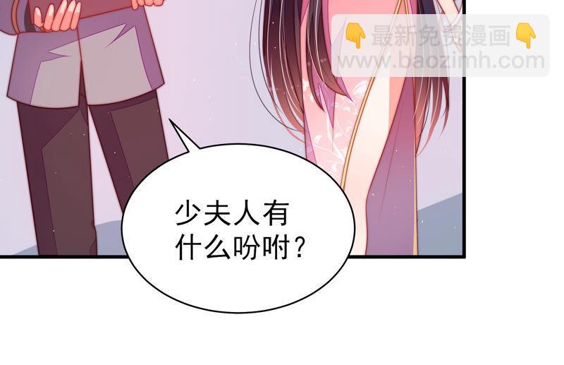 🍱少帅每天都在吃醋 第137话 有困难找我 第27页