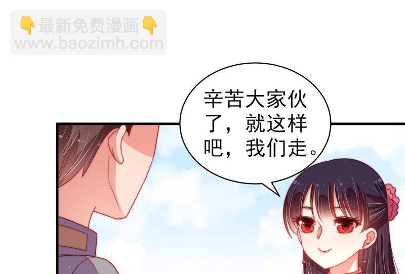 🍱少帅每天都在吃醋 第137话 有困难找我 第28页