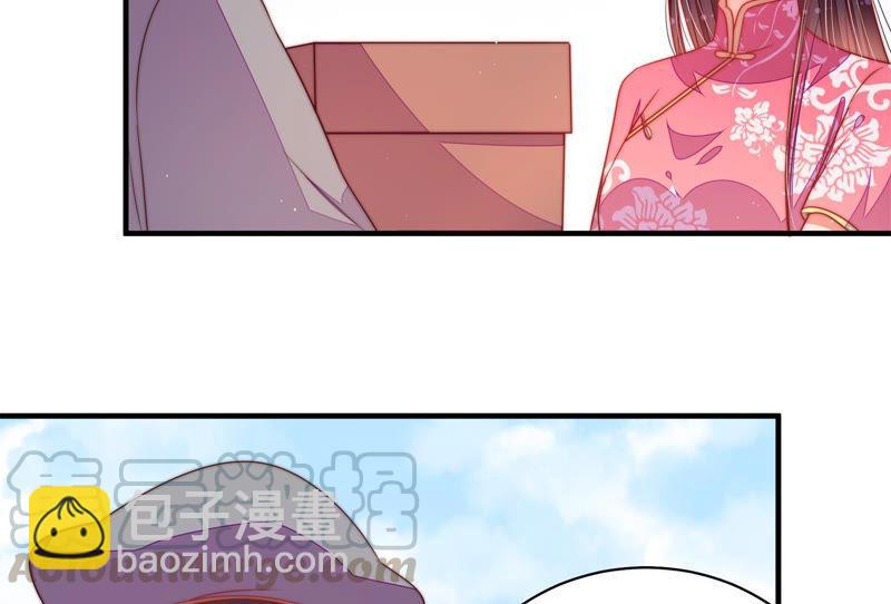 🍱少帅每天都在吃醋 第137话 有困难找我 第29页