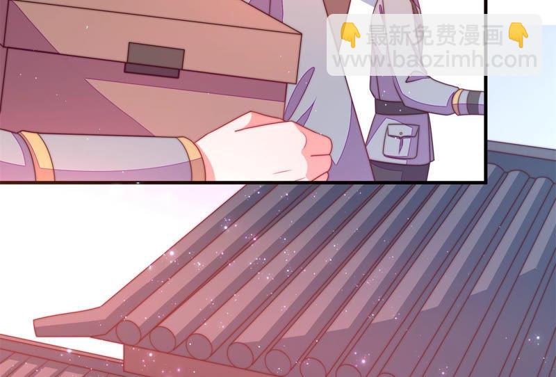 🍱少帅每天都在吃醋 第137话 有困难找我 第31页
