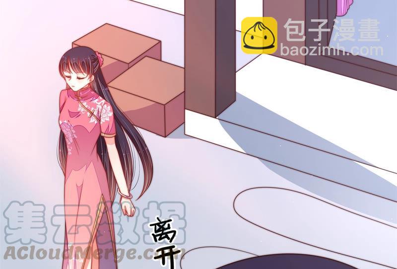 🍱少帅每天都在吃醋 第137话 有困难找我 第33页