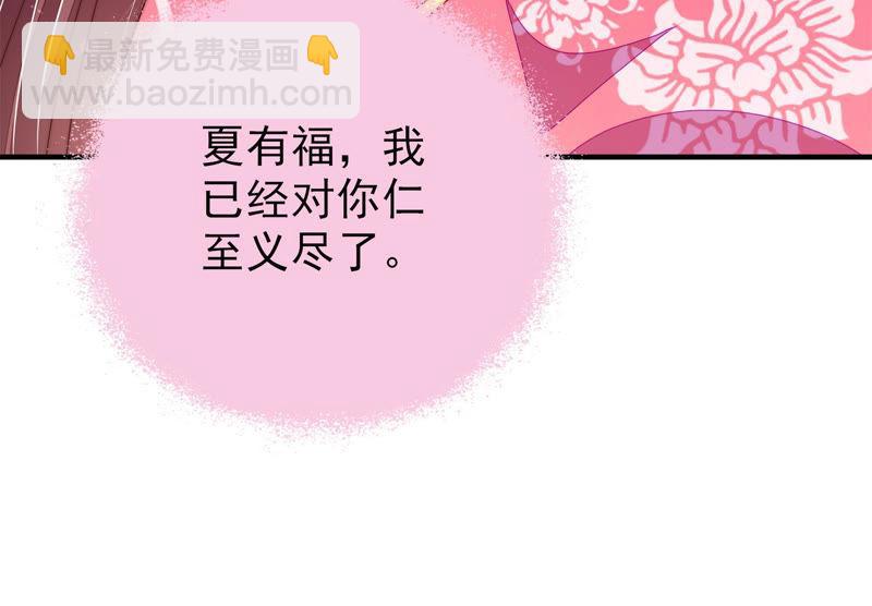 🍱少帅每天都在吃醋 第137话 有困难找我 第36页