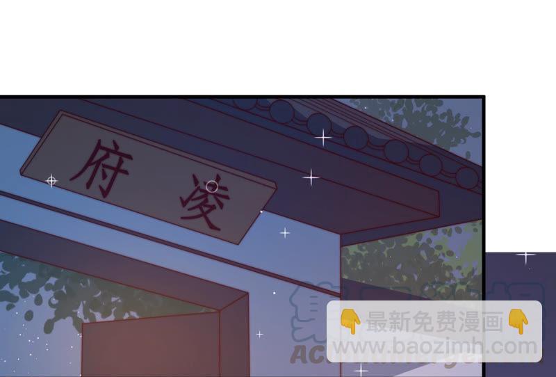 🍱少帅每天都在吃醋 第137话 有困难找我 第37页