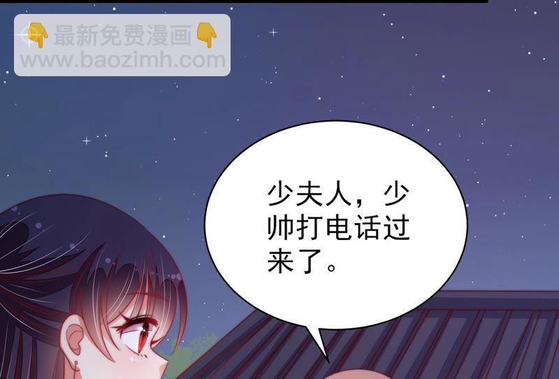 🍱少帅每天都在吃醋 第137话 有困难找我 第38页