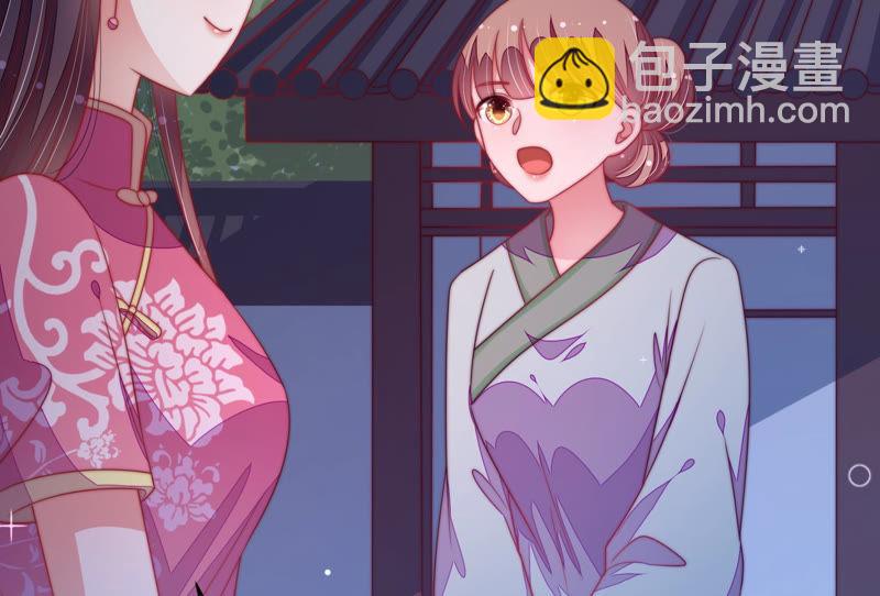 🍱少帅每天都在吃醋 第137话 有困难找我 第39页