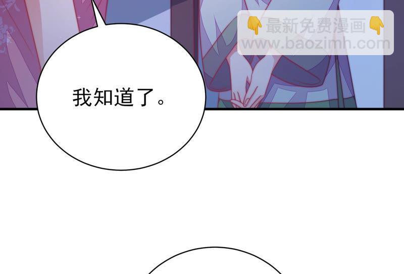 🍱少帅每天都在吃醋 第137话 有困难找我 第40页