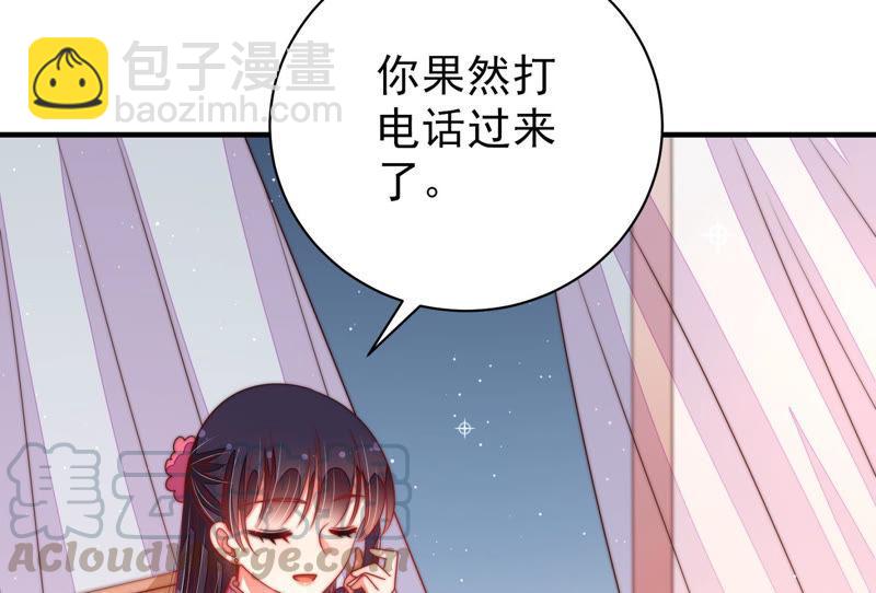 🍱少帅每天都在吃醋 第137话 有困难找我 第41页