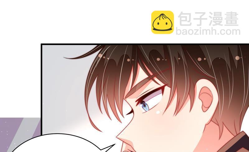 🍱少帅每天都在吃醋 第137话 有困难找我 第44页