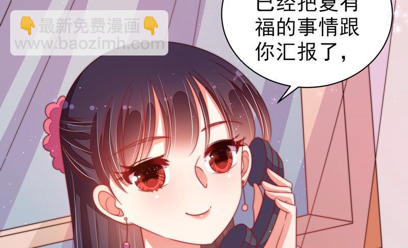 🍱少帅每天都在吃醋 第137话 有困难找我 第46页
