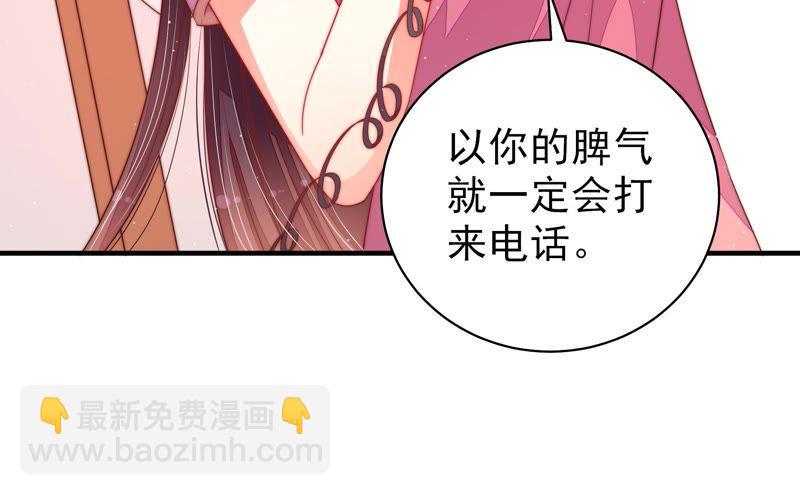 🍱少帅每天都在吃醋 第137话 有困难找我 第48页