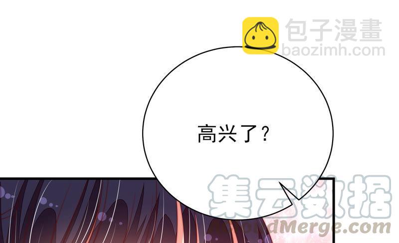 🍱少帅每天都在吃醋 第137话 有困难找我 第49页