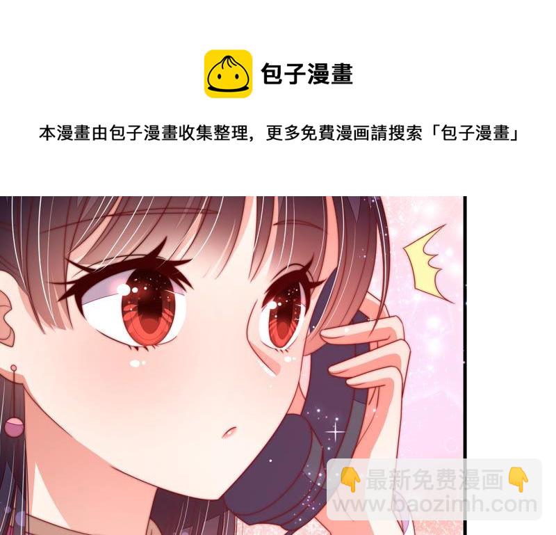 🍱少帅每天都在吃醋 第137话 有困难找我 第50页