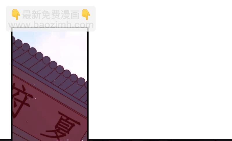 🍱少帅每天都在吃醋 第137话 有困难找我 第7页