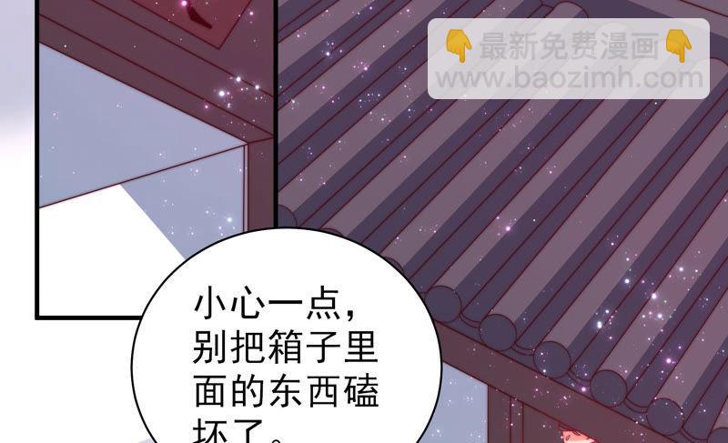 🍱少帅每天都在吃醋 第137话 有困难找我 第8页