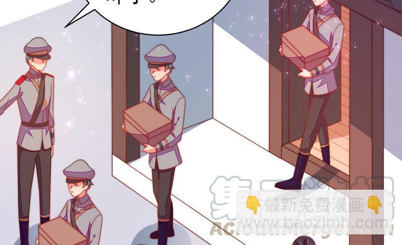 🍱少帅每天都在吃醋 第137话 有困难找我 第9页