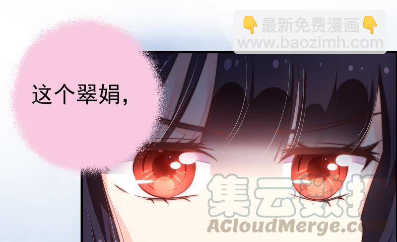 🍱少帅每天都在吃醋 第13话 麻雀变凤凰 第11页