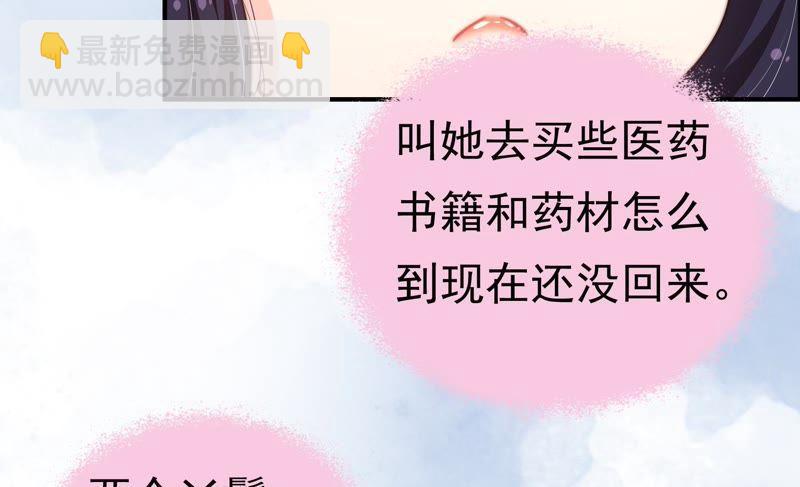 🍱少帅每天都在吃醋 第13话 麻雀变凤凰 第12页