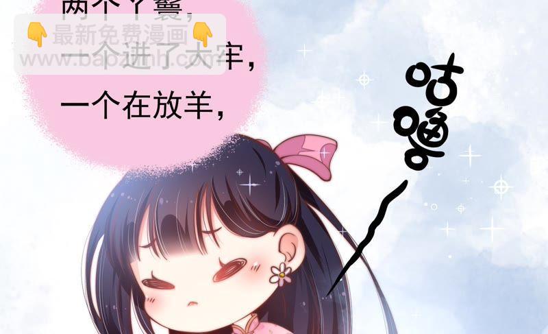 🍱少帅每天都在吃醋 第13话 麻雀变凤凰 第13页