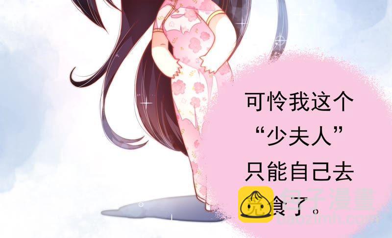 🍱少帅每天都在吃醋 第13话 麻雀变凤凰 第14页