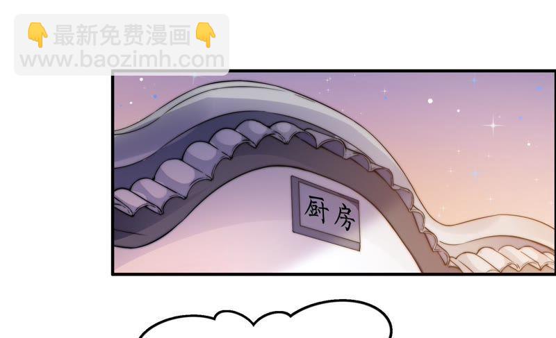 🍱少帅每天都在吃醋 第13话 麻雀变凤凰 第16页