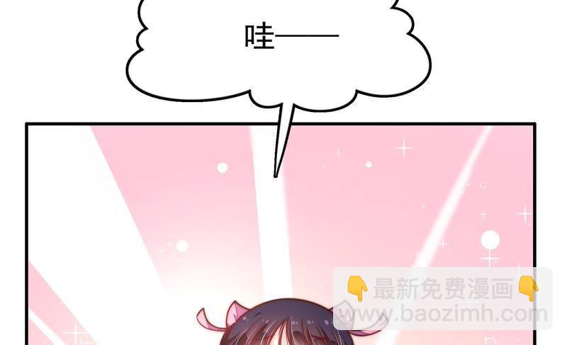 🍱少帅每天都在吃醋 第13话 麻雀变凤凰 第17页