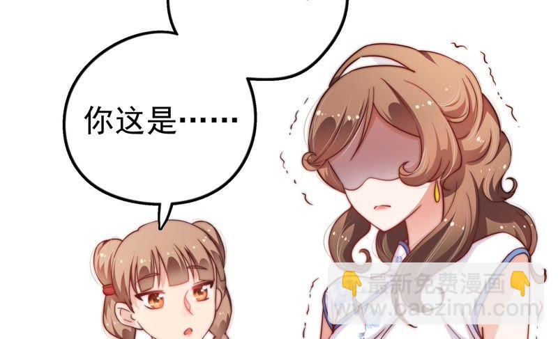🍱少帅每天都在吃醋 第13话 麻雀变凤凰 第27页
