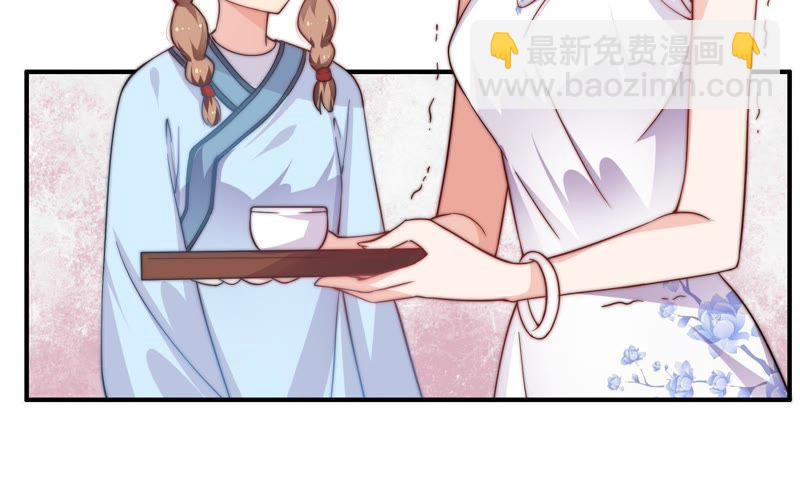 🍱少帅每天都在吃醋 第13话 麻雀变凤凰 第28页
