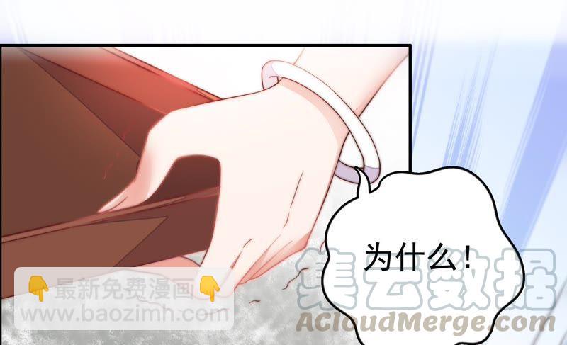 🍱少帅每天都在吃醋 第13话 麻雀变凤凰 第31页