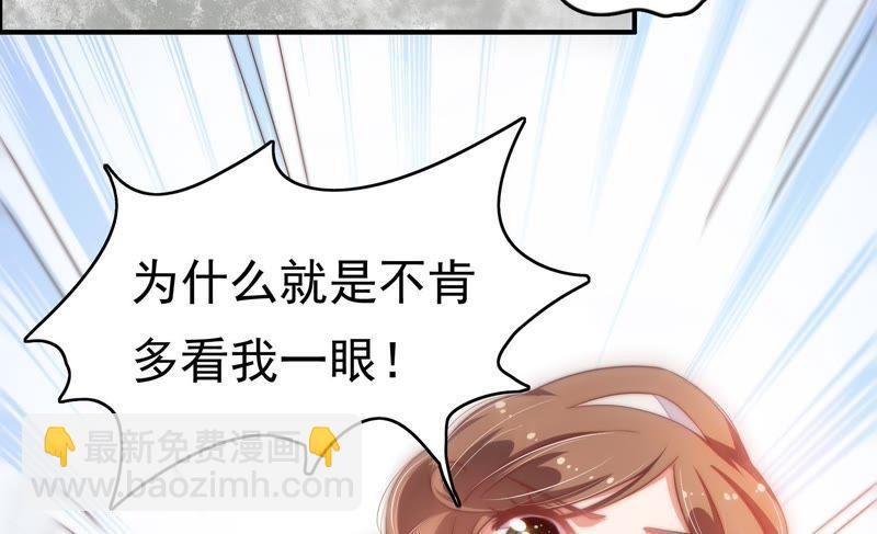 🍱少帅每天都在吃醋 第13话 麻雀变凤凰 第32页