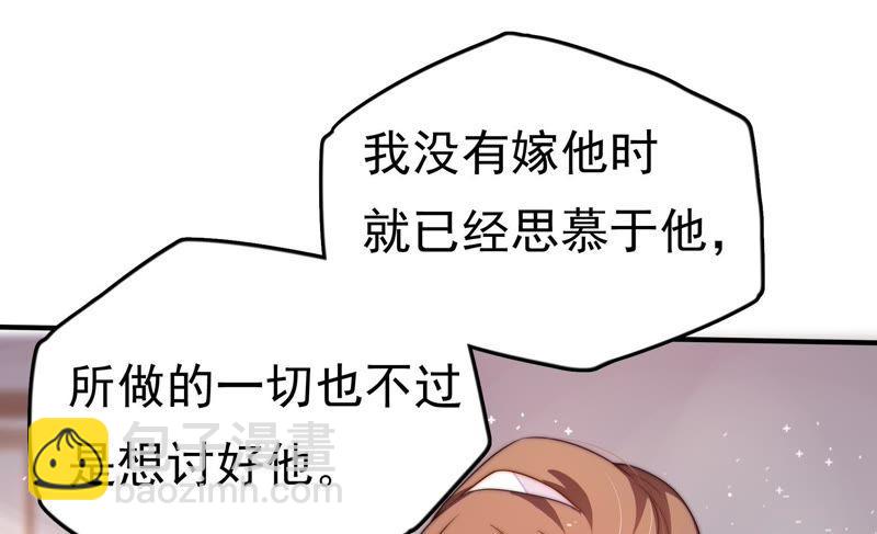 🍱少帅每天都在吃醋 第13话 麻雀变凤凰 第36页