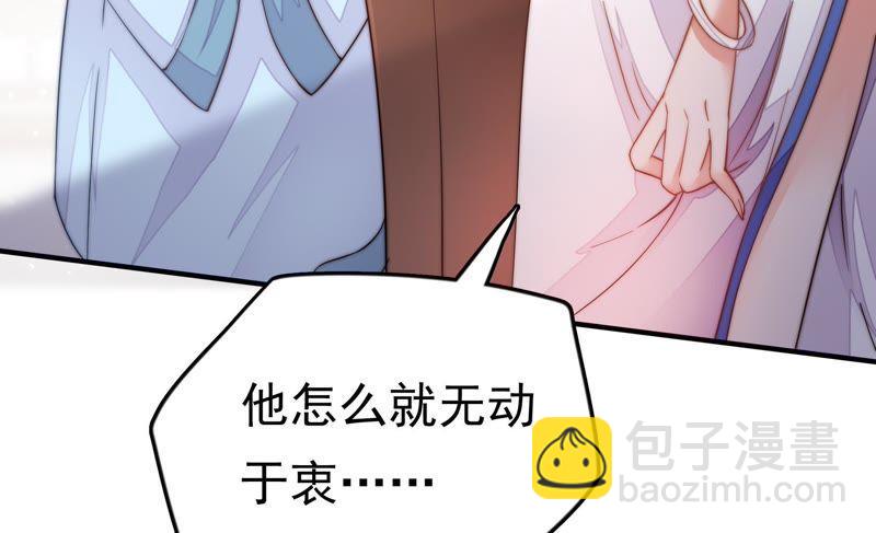 🍱少帅每天都在吃醋 第13话 麻雀变凤凰 第39页