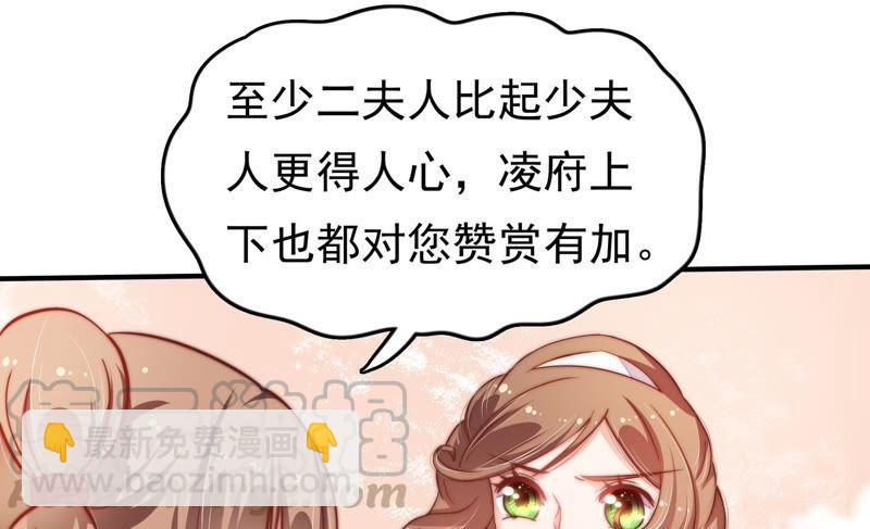 🍱少帅每天都在吃醋 第13话 麻雀变凤凰 第41页