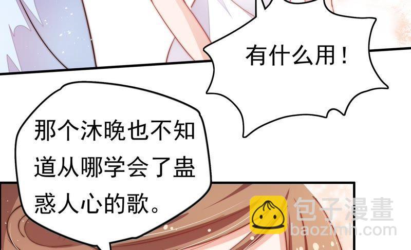 🍱少帅每天都在吃醋 第13话 麻雀变凤凰 第43页