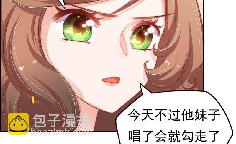 🍱少帅每天都在吃醋 第13话 麻雀变凤凰 第44页