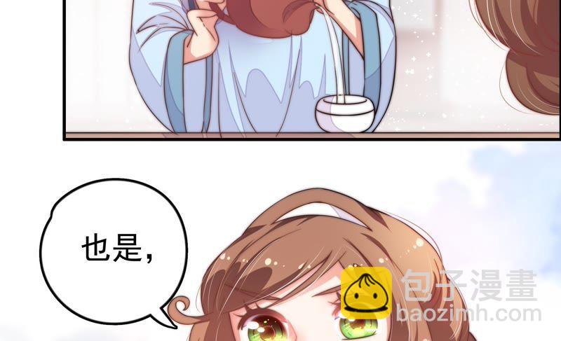 🍱少帅每天都在吃醋 第13话 麻雀变凤凰 第48页