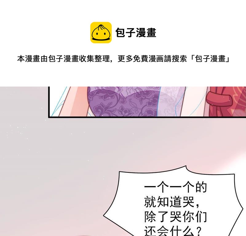 🍱少帅每天都在吃醋 第139话 民心 第13页