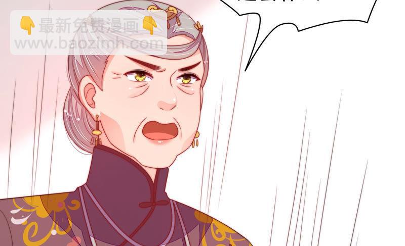 🍱少帅每天都在吃醋 第139话 民心 第14页
