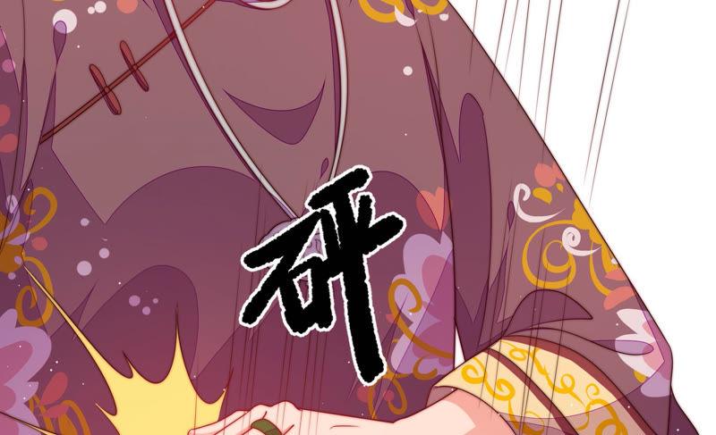 🍱少帅每天都在吃醋 第139话 民心 第15页