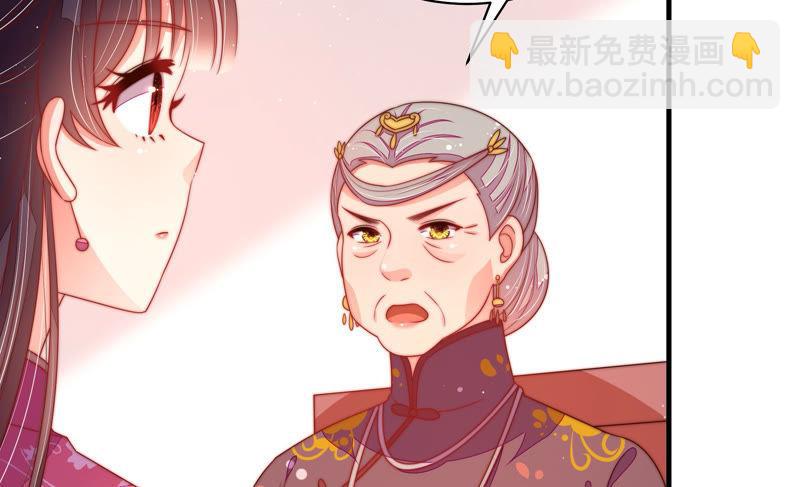 🍱少帅每天都在吃醋 第139话 民心 第20页